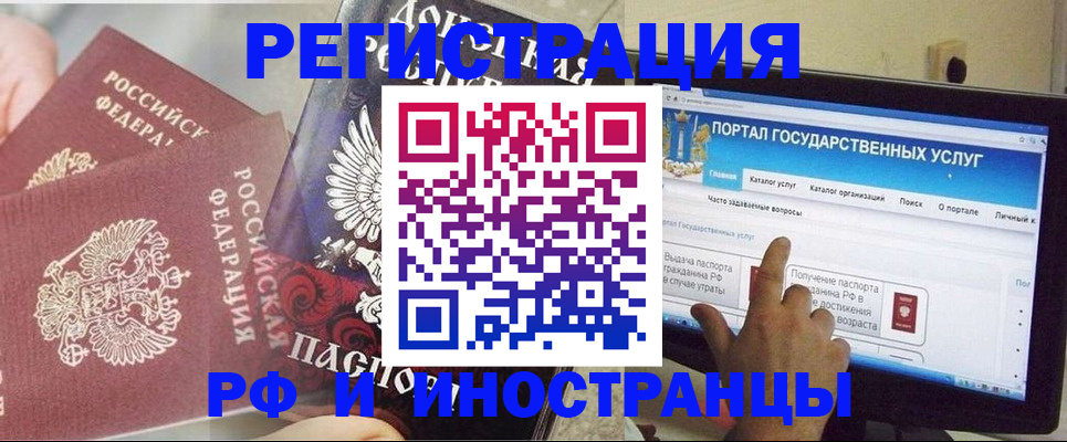 временная регистрация адрес в Калачинске