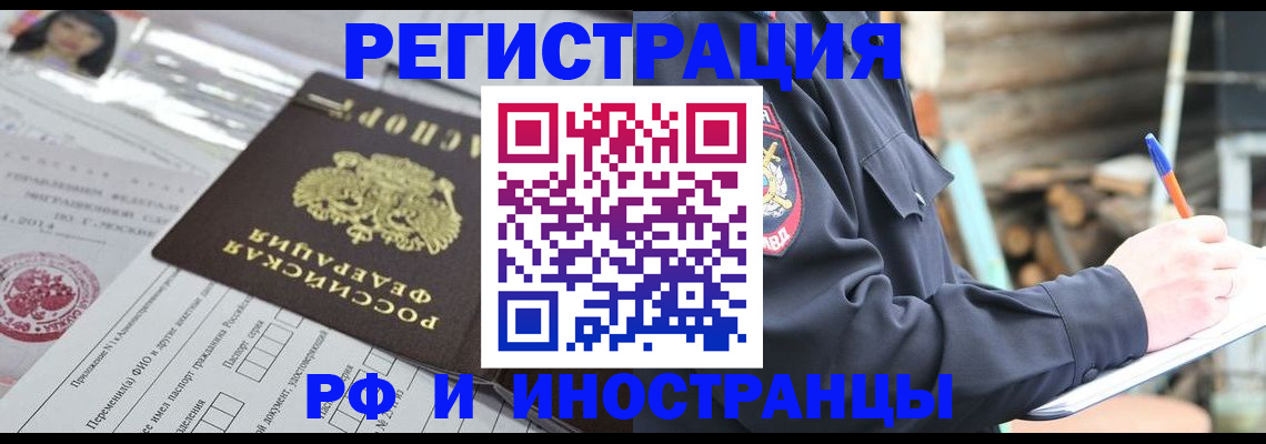 прописка для школы в Калачинске