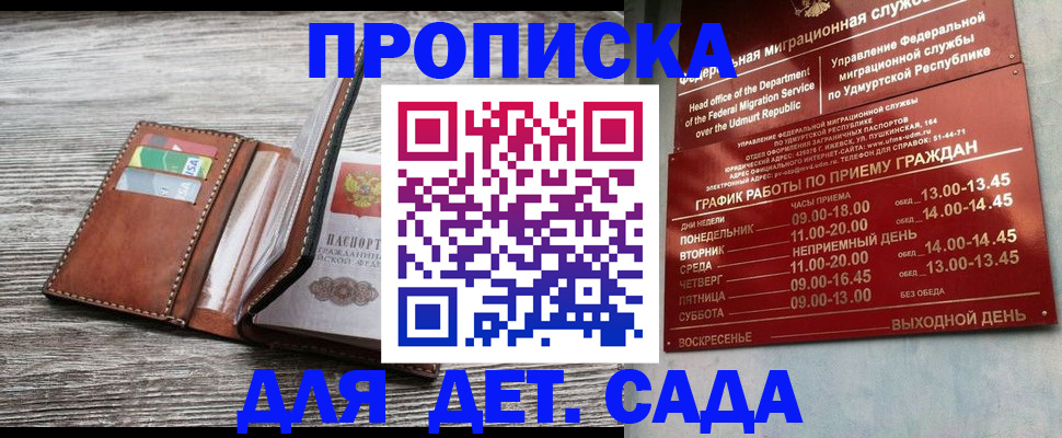 прописка поиск в Калачинске