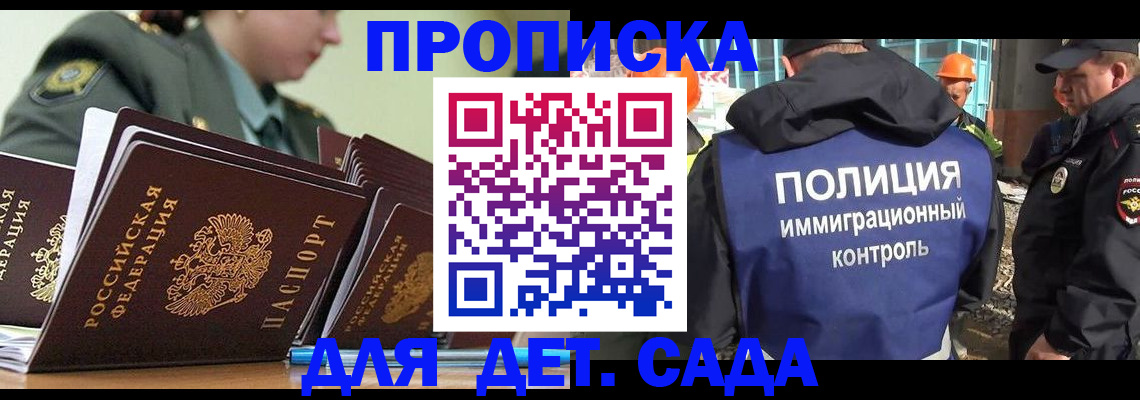 прописка для военкомата в Калачинске